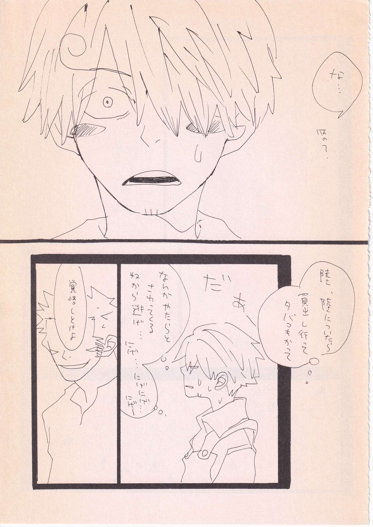 Bara no Hana - Page 12