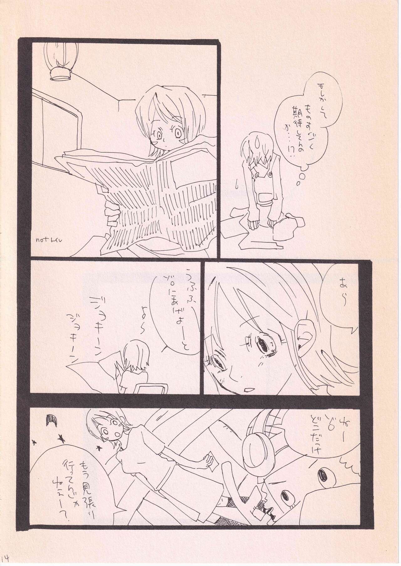 Bara no Hana - Page 13
