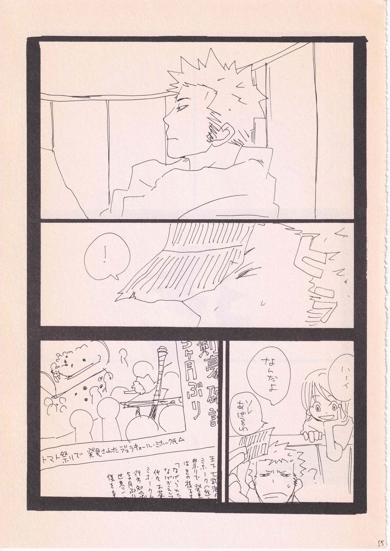 Bara no Hana - Page 14