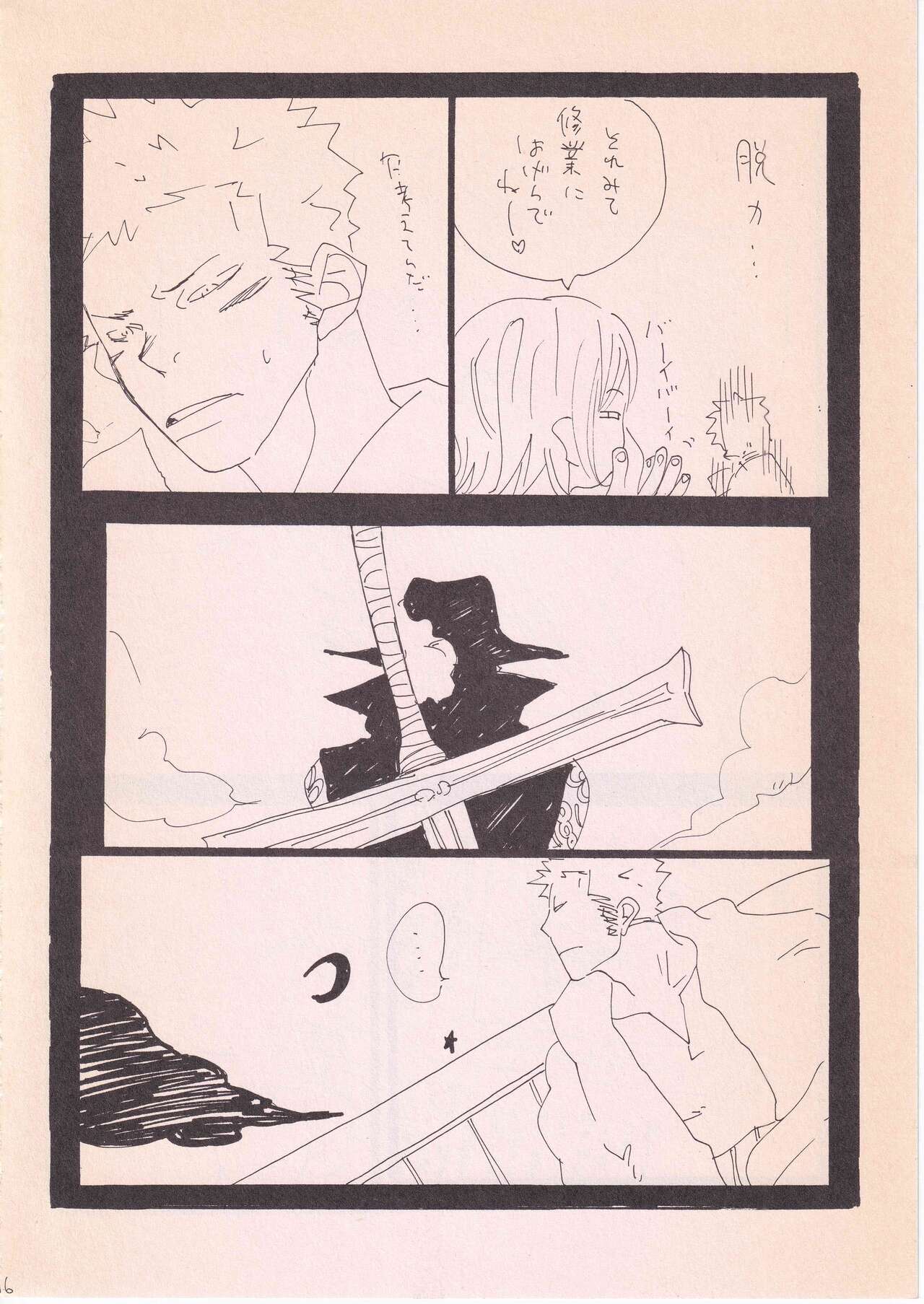 Bara no Hana - Page 15