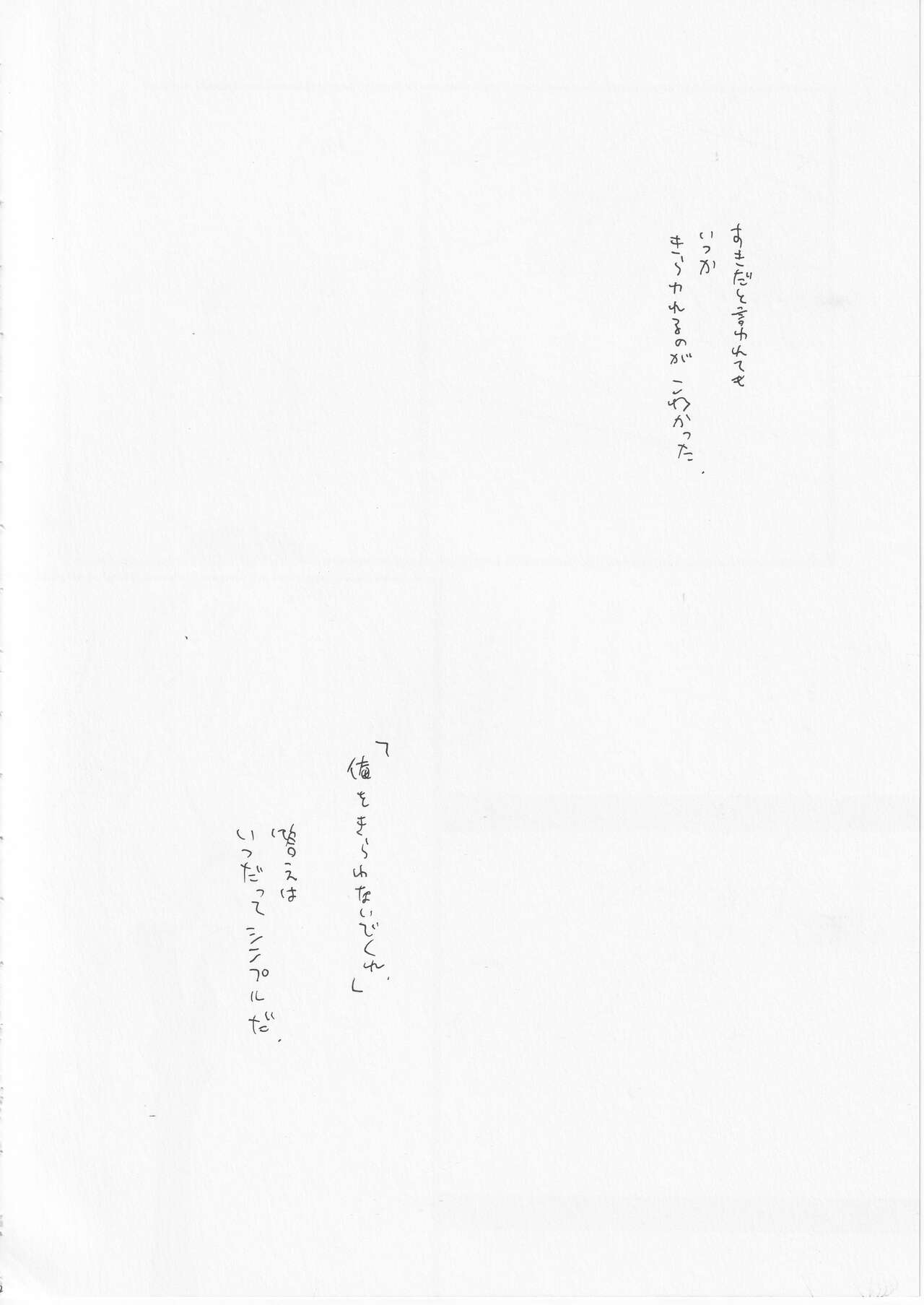 Kowareta Mono no Honto no Katachi 2 page 29 featuring roronoa zoro one piece parody - males only yaoi hentai manga - read online free