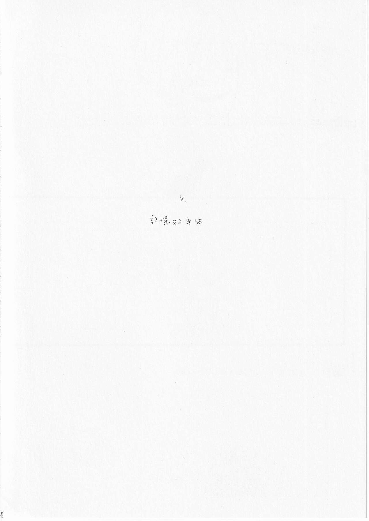 Kowareta Mono no Honto no Katachi - Page 49