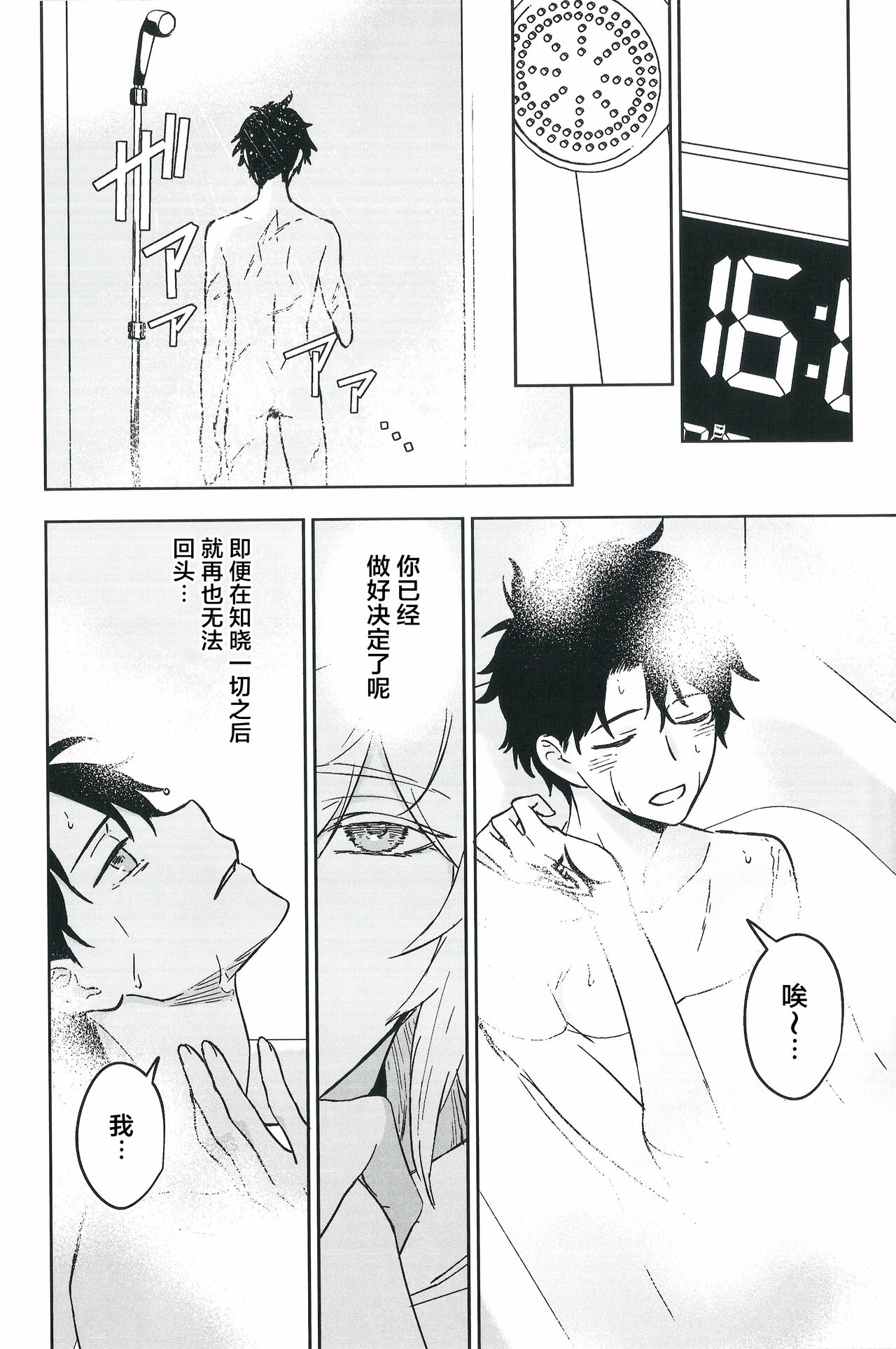 Hello Again page 41 featuring oberon fate grand order parody - anal males only hentai manga - read online free