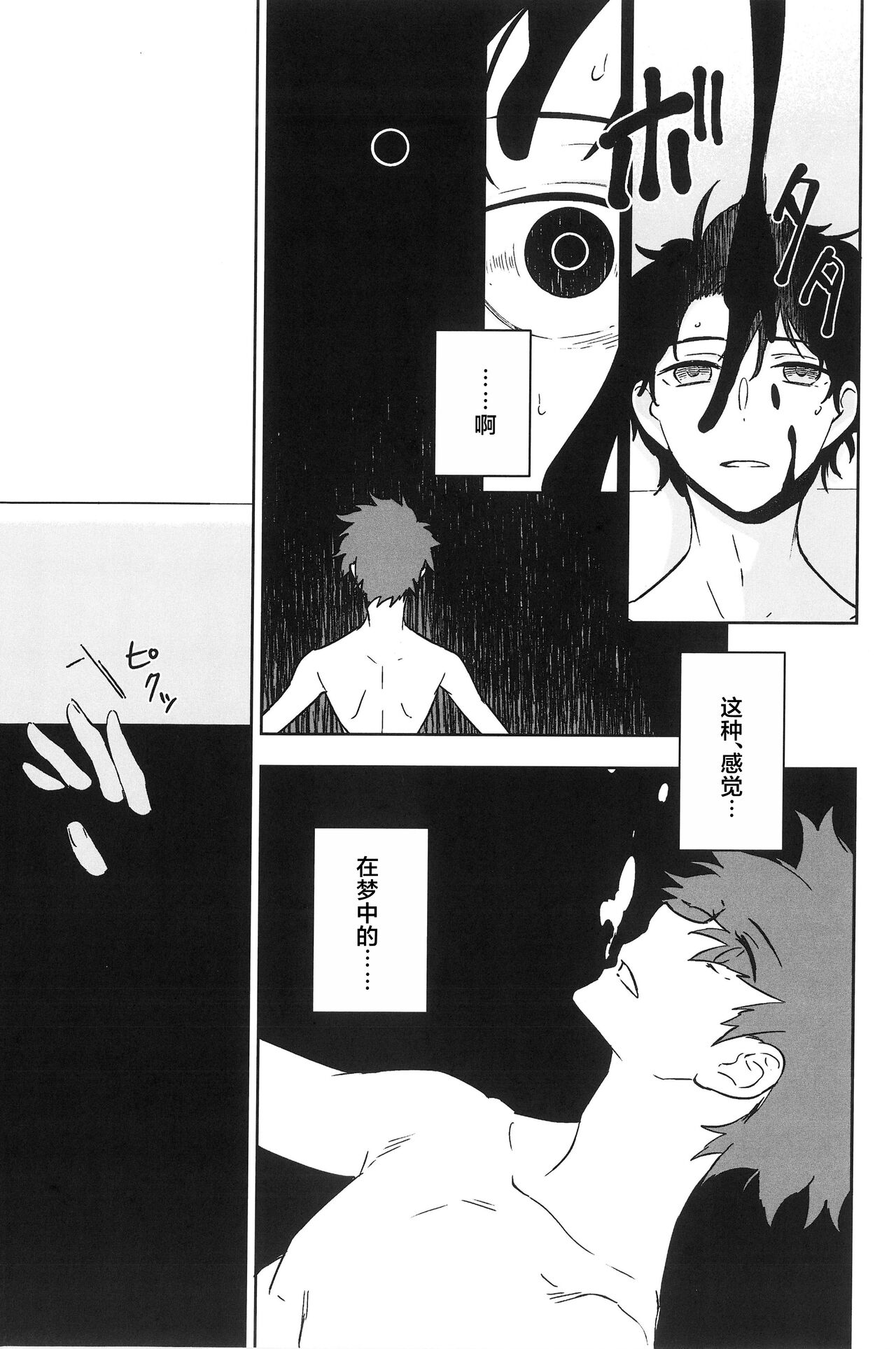 Hello Again page 42 featuring oberon fate grand order parody - anal males only hentai manga - read online free