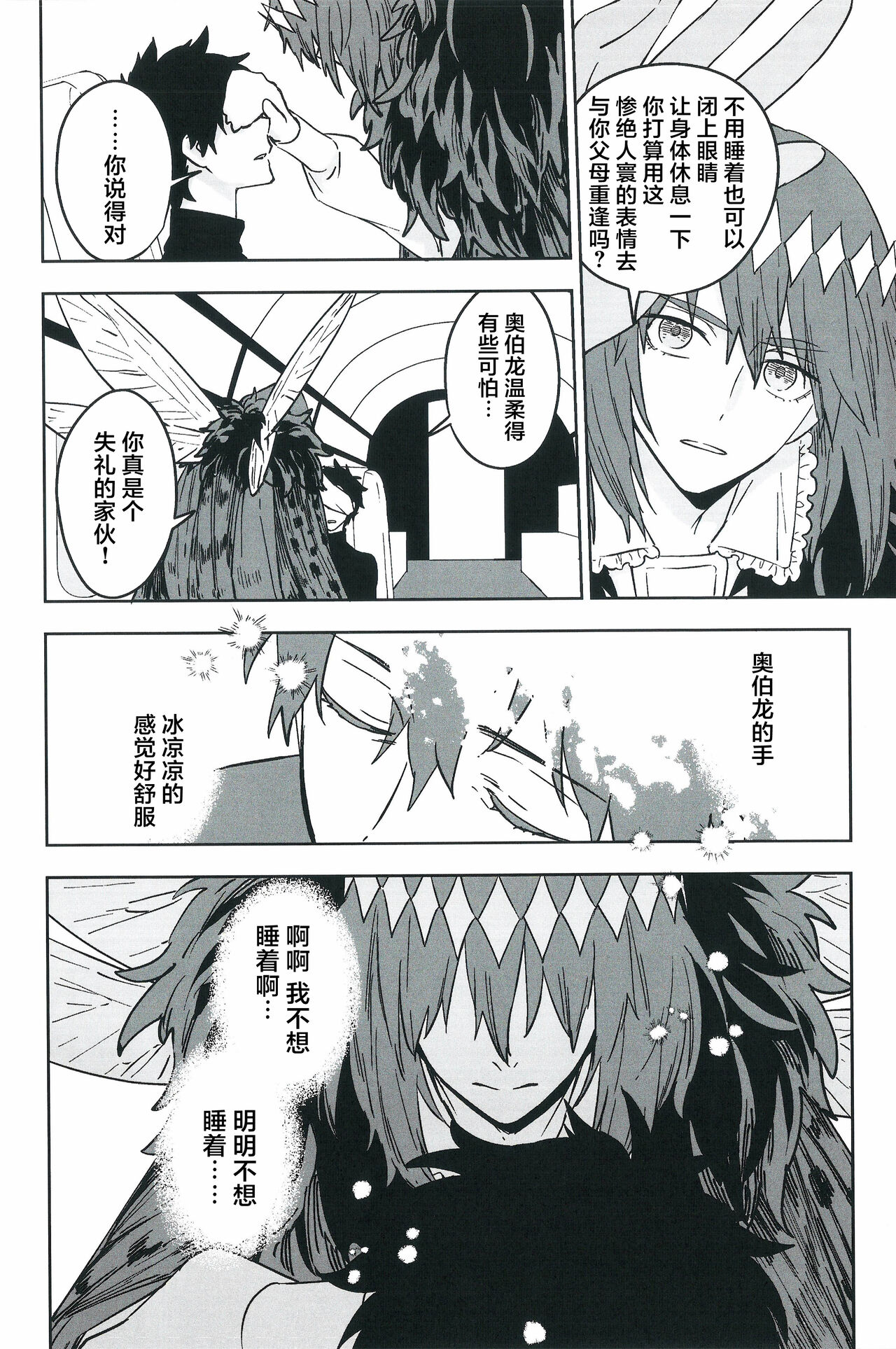 Hello Again page 63 featuring oberon fate grand order parody - anal males only hentai manga - read online free