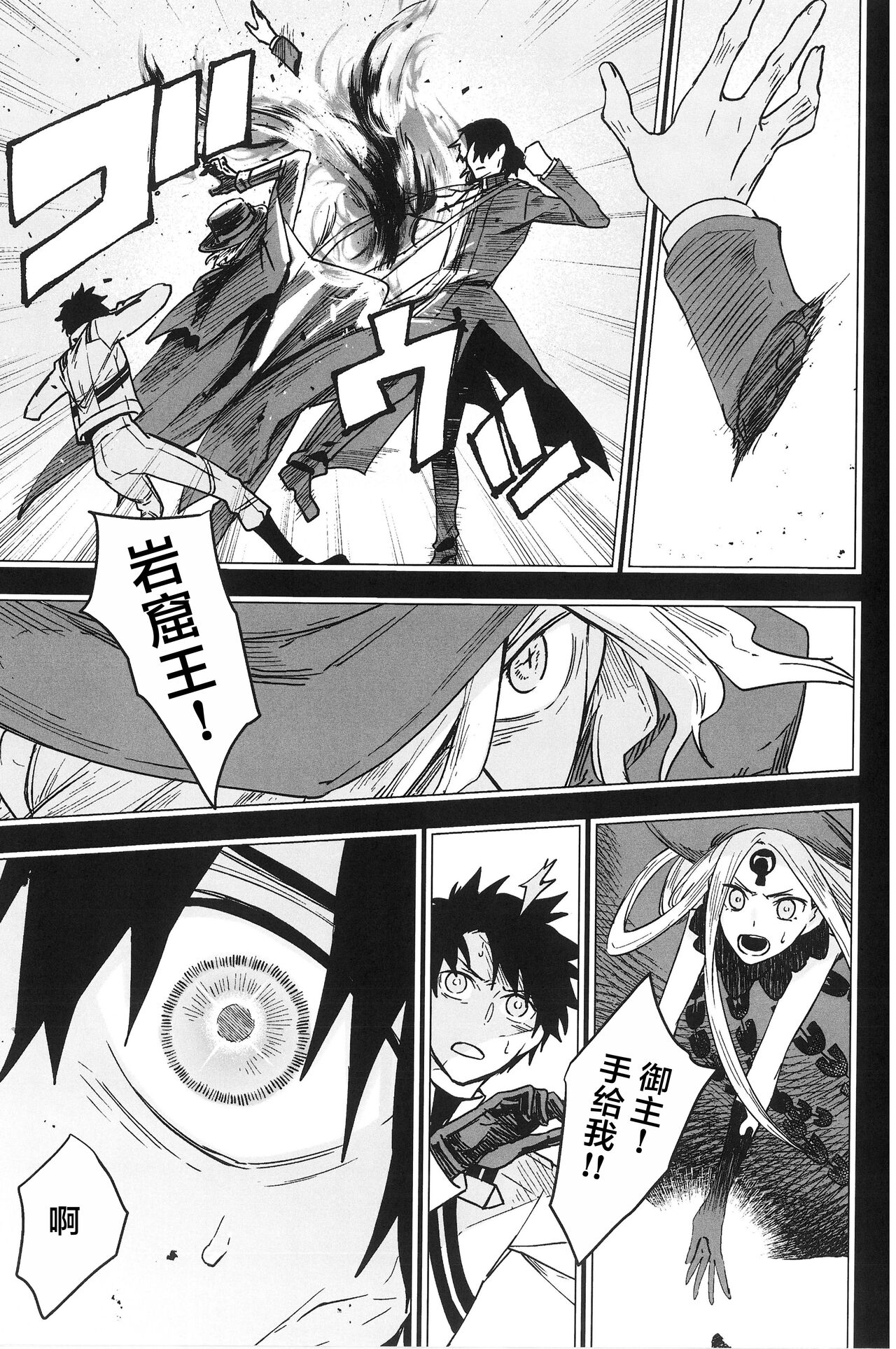 Hello Again page 66 featuring oberon fate grand order parody - anal males only hentai manga - read online free