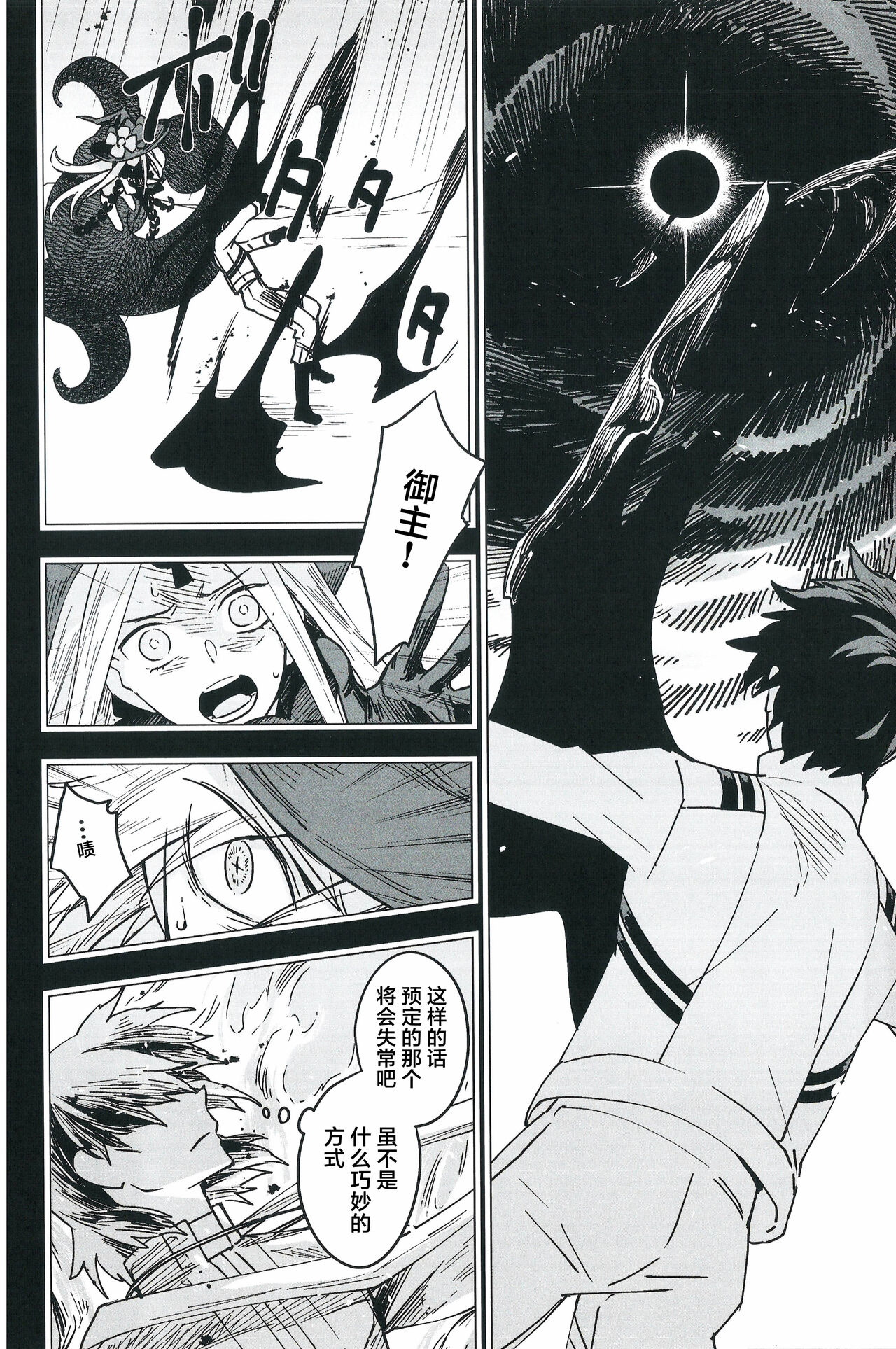 Hello Again page 67 featuring oberon fate grand order parody - anal males only hentai manga - read online free