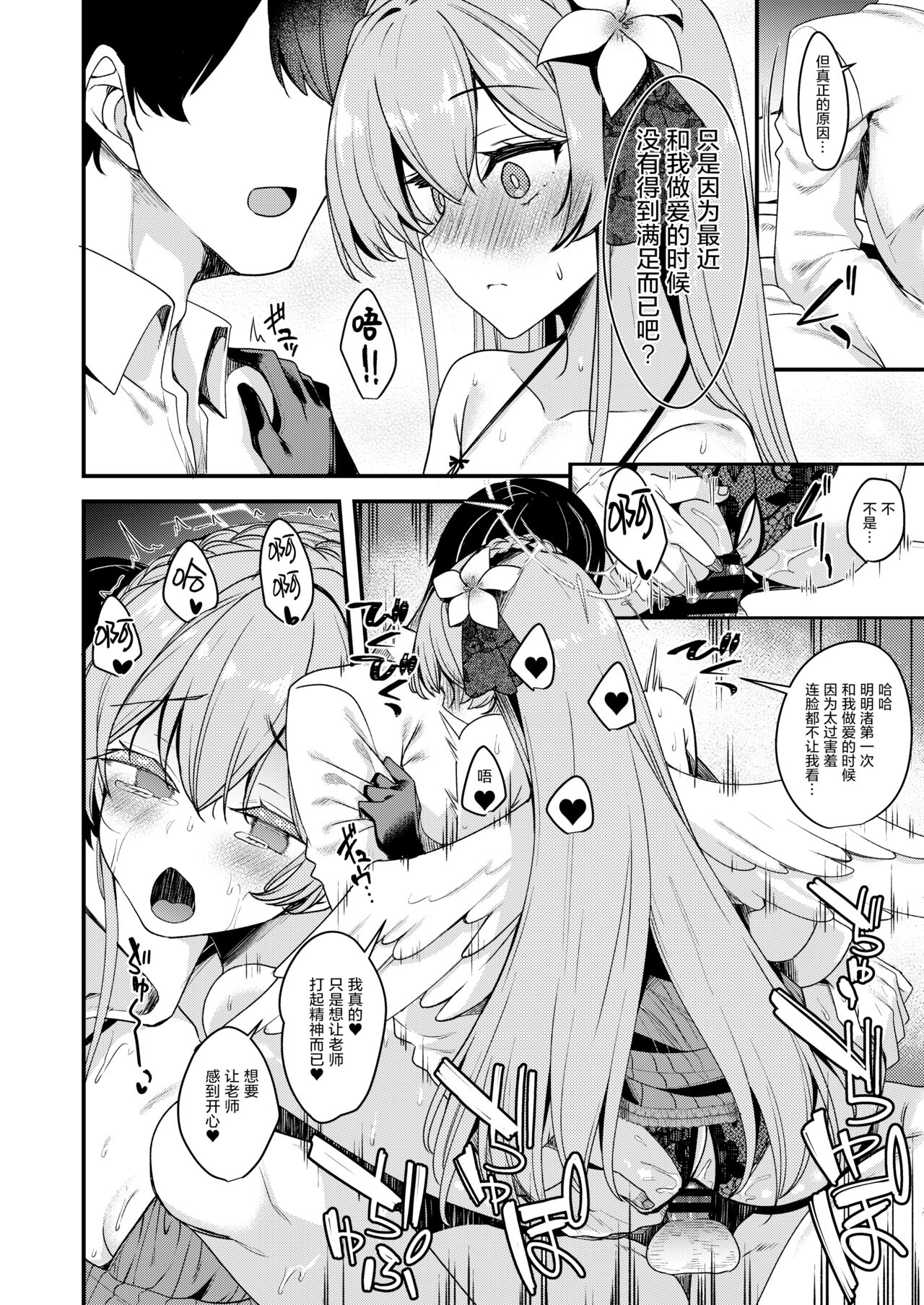 极太眉毛FANBOX汉化合集 page 32 blue archive parody - big breasts kemonomimi hentai manga - read online free