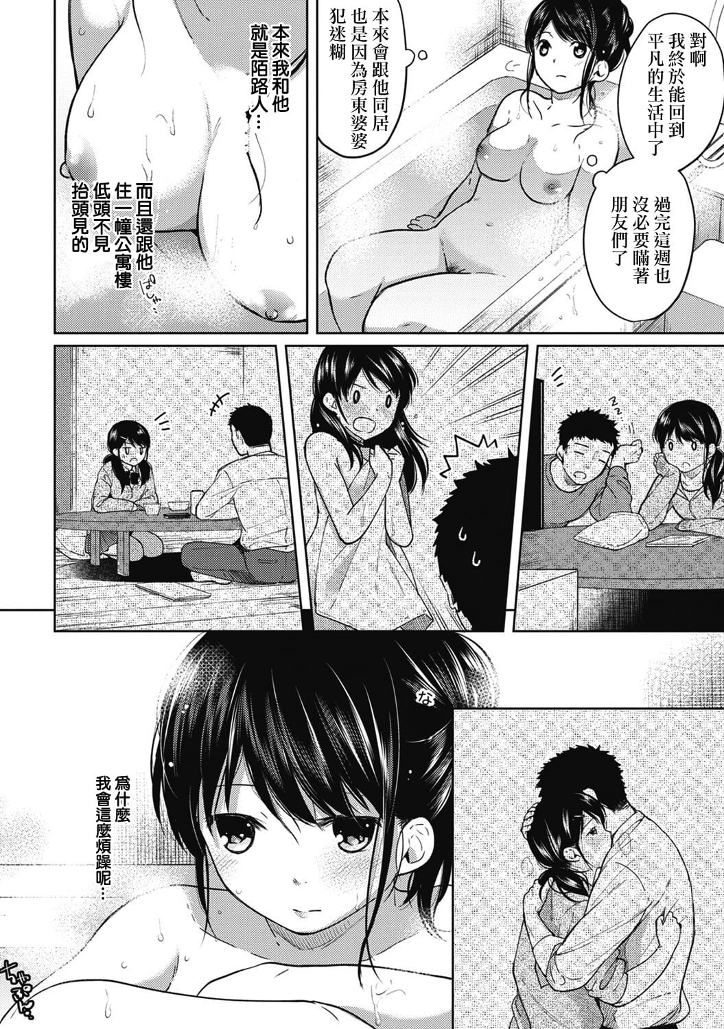 1LDK+JK Ikinari Doukyo? Mitchaku!? Hatsu Ecchi!!? Ch. 1-4 page 82 - uncensored story arc hentai manga - read online free