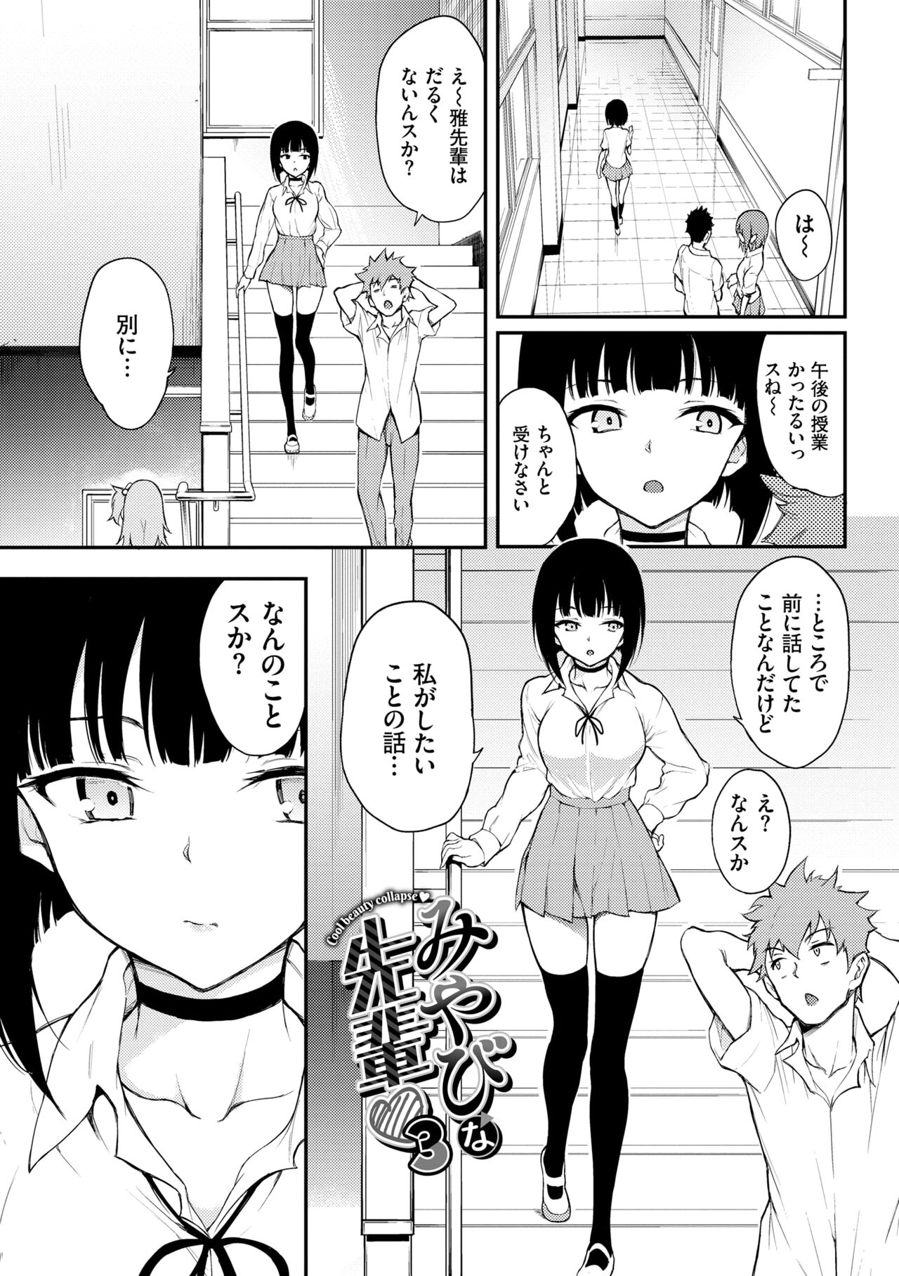 Love you page 103 - maid group hentai manga - read online free