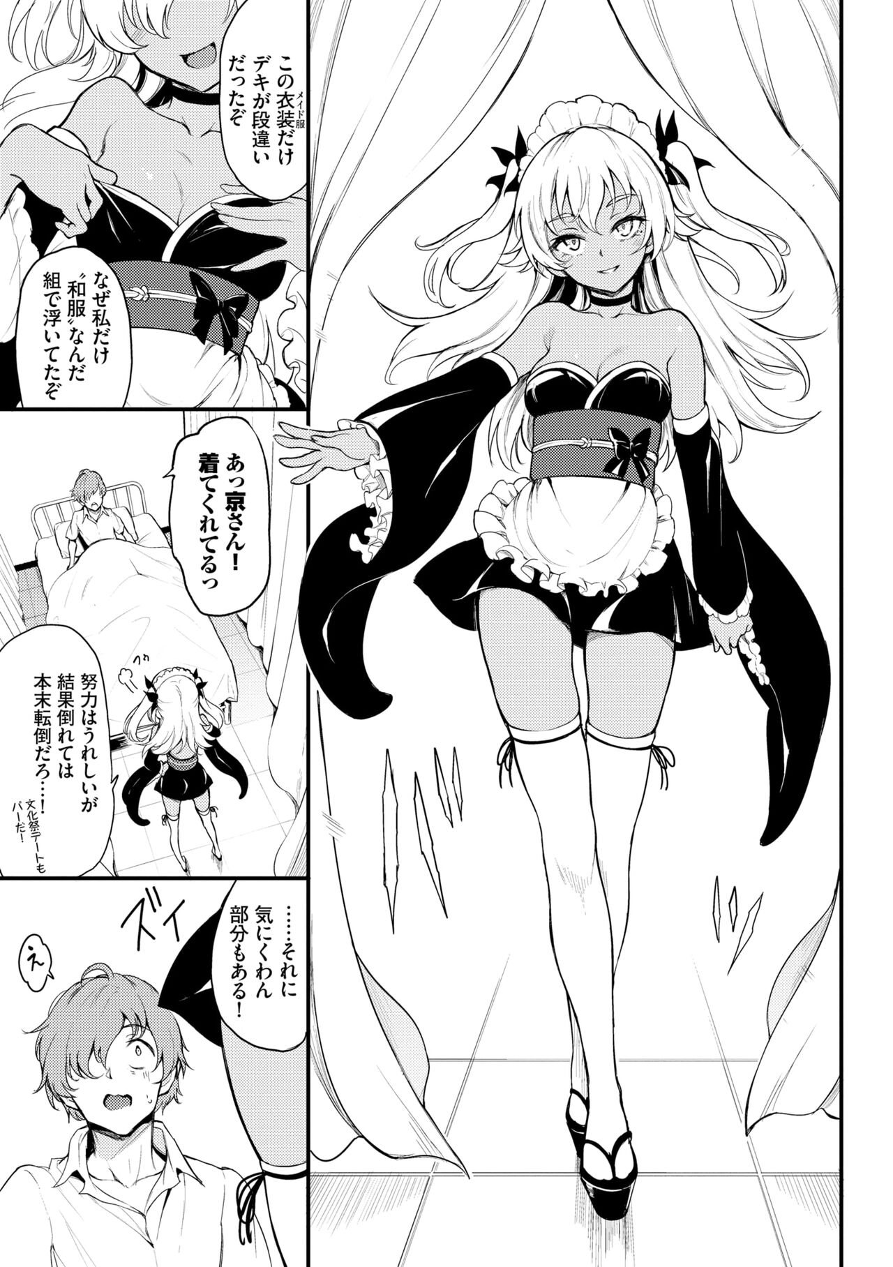 Love you page 129 - maid group hentai manga - read online free