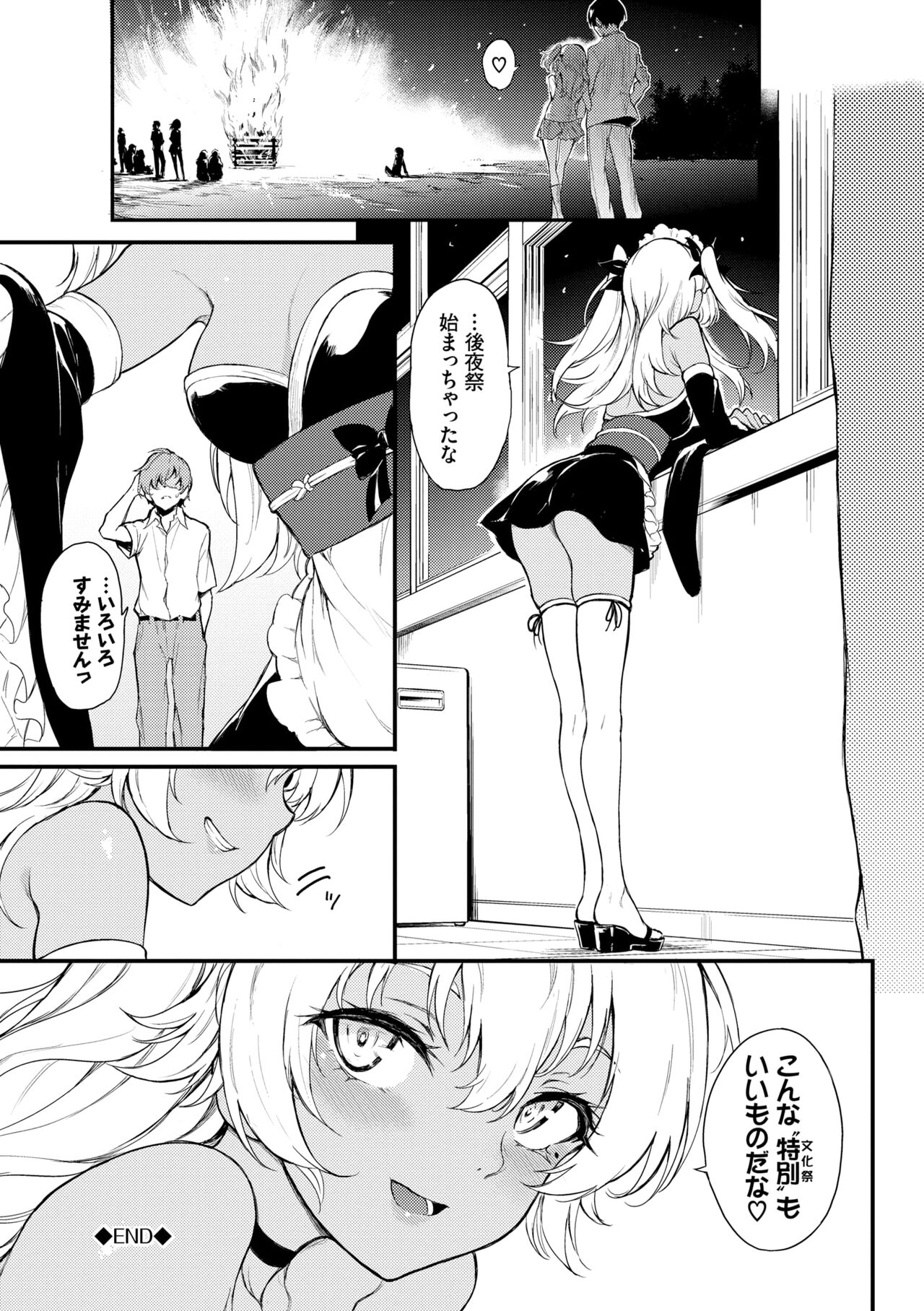 Love you page 150 - maid group hentai manga - read online free