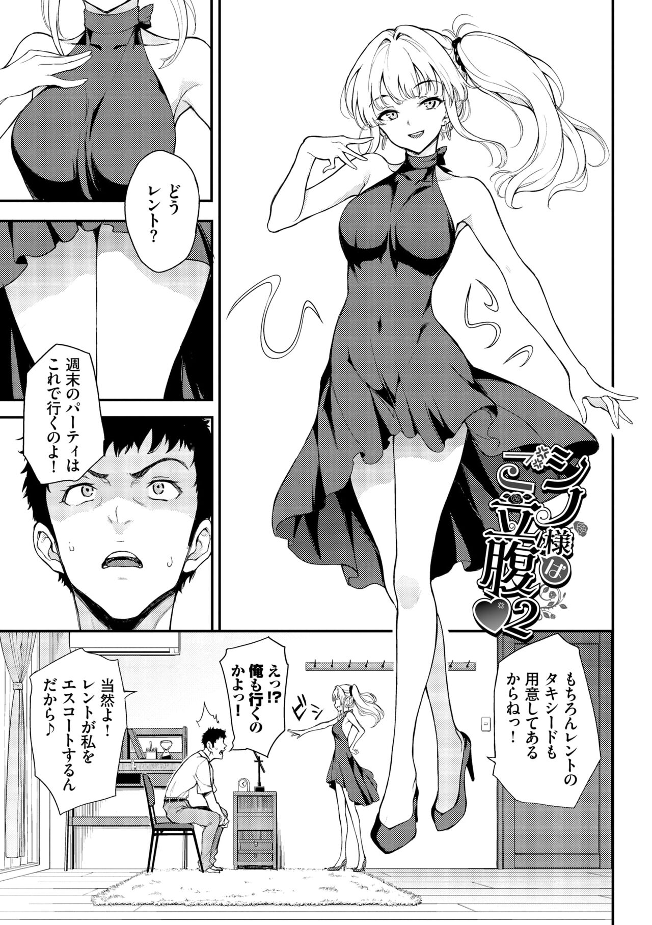 Love you page 55 - maid group hentai manga - read online free