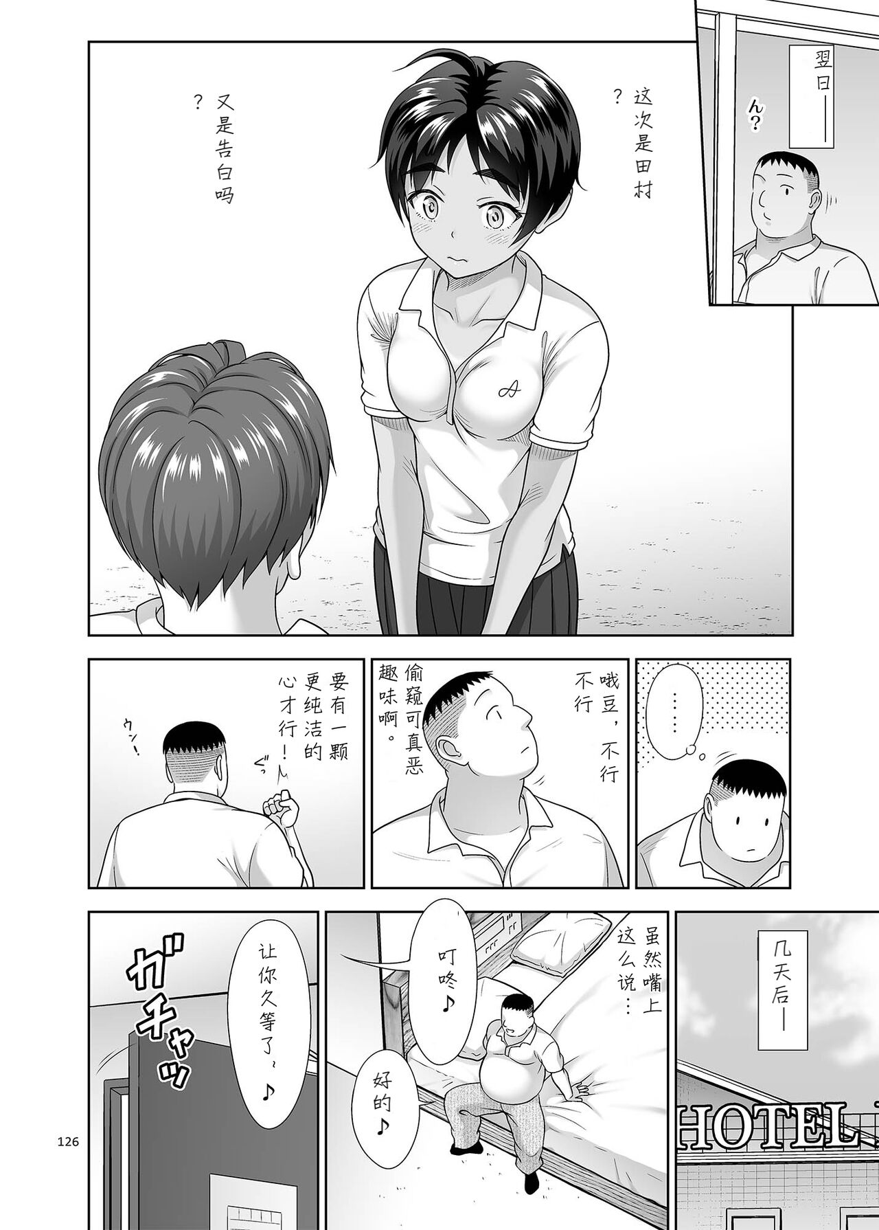 Delivery na Shoujo no Ehon <Soushuuhen2> - Page 126