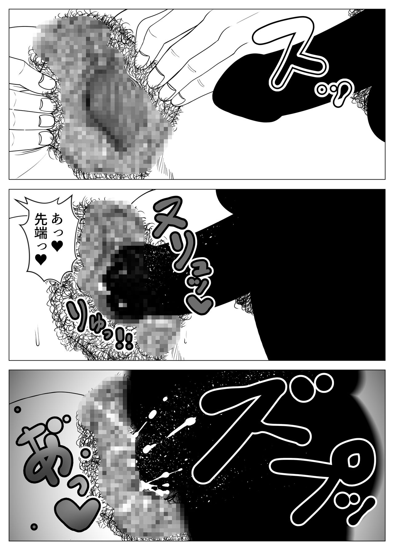 My Wife is Fat | Maiwai fuizu fu atto page 12 original parody - bbw weight gain hentai manga - read online free