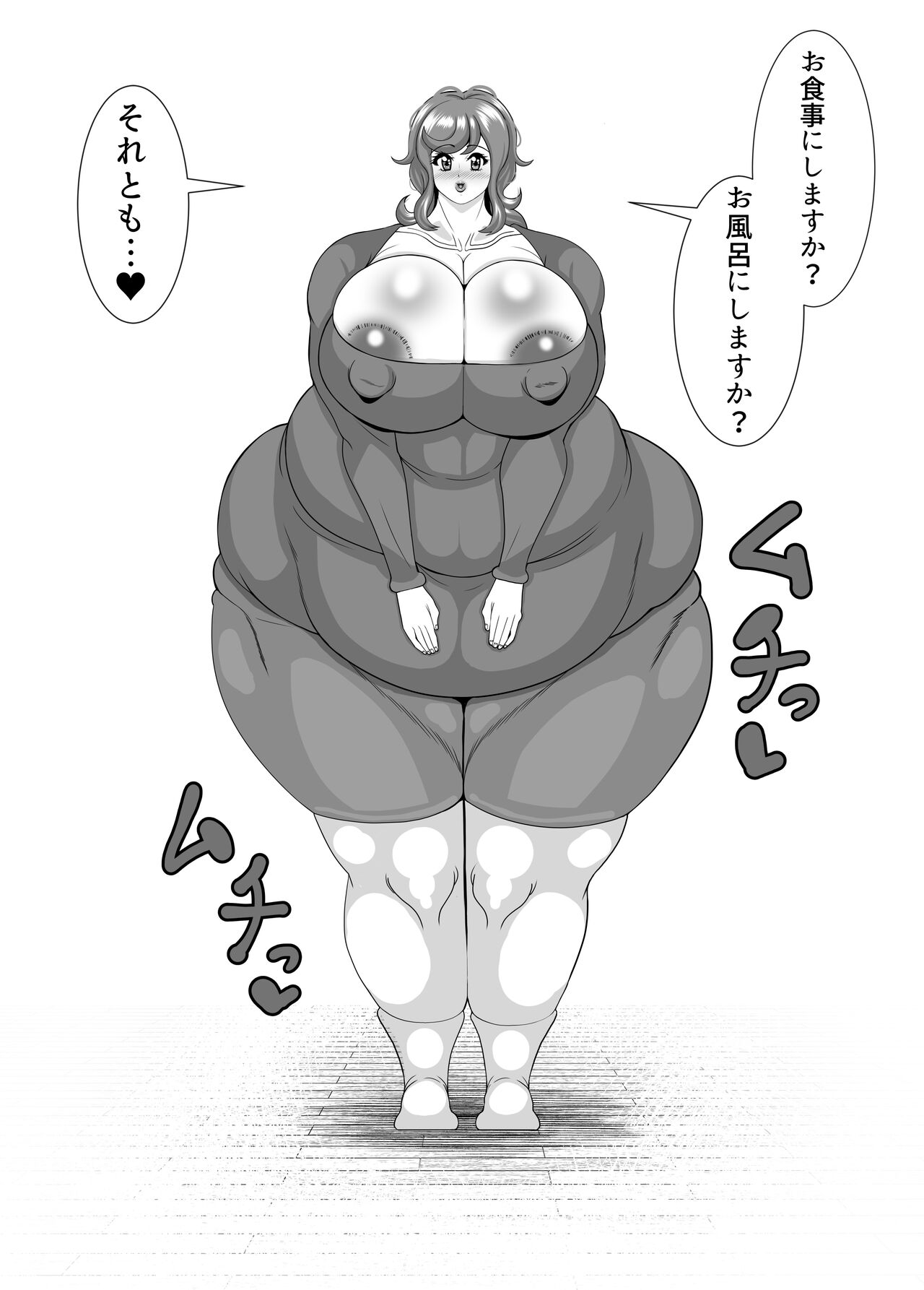 My Wife is Fat | Maiwai fuizu fu atto - Page 3