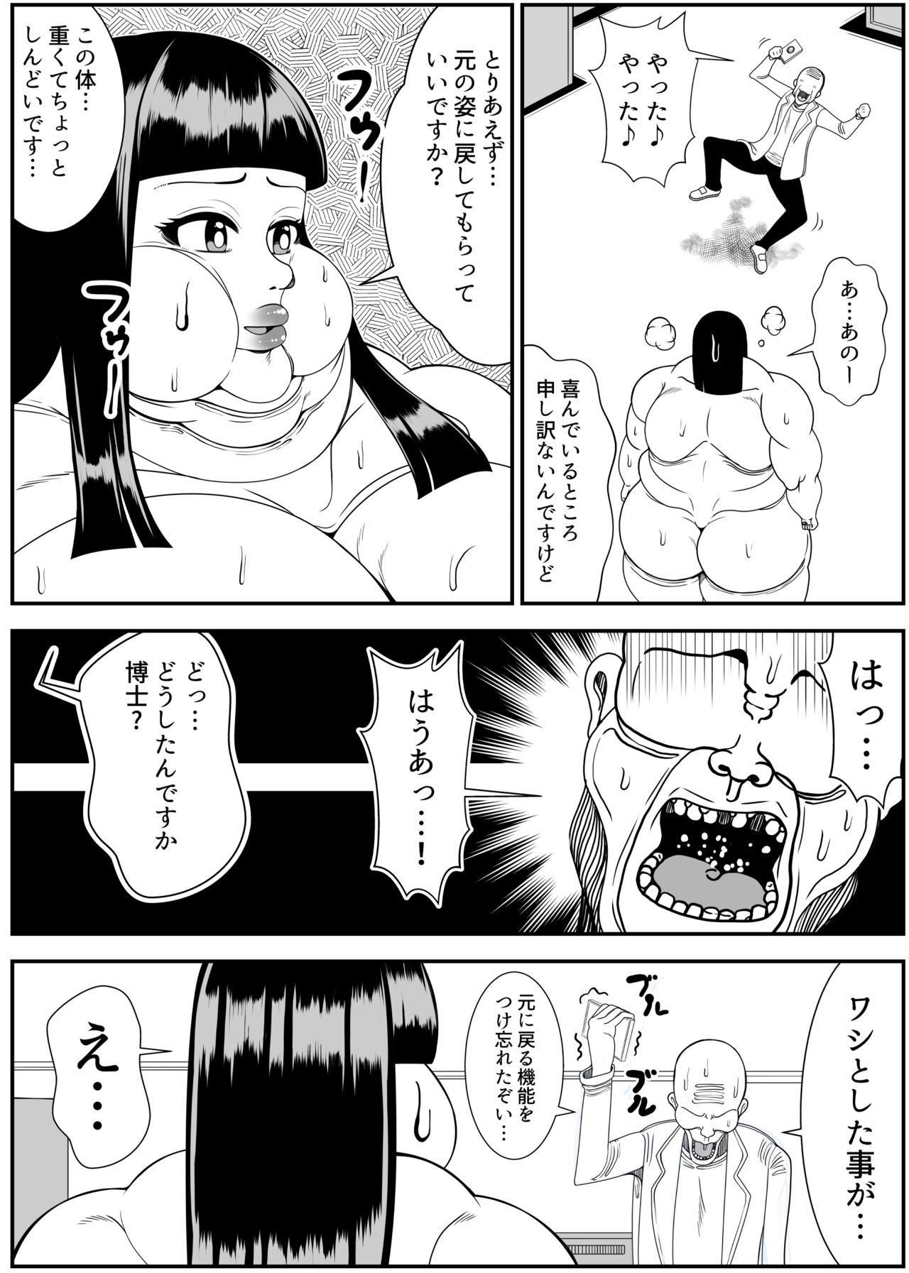 Weight gain machine | Himanka machine page 14 original parody - bbw weight gain hentai manga - read online free
