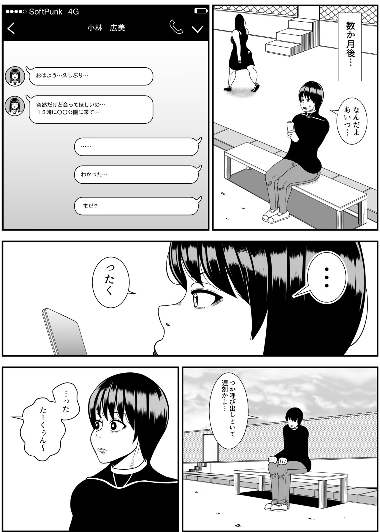 Weight gain machine | Himanka machine page 50 original parody - bbw weight gain hentai manga - read online free