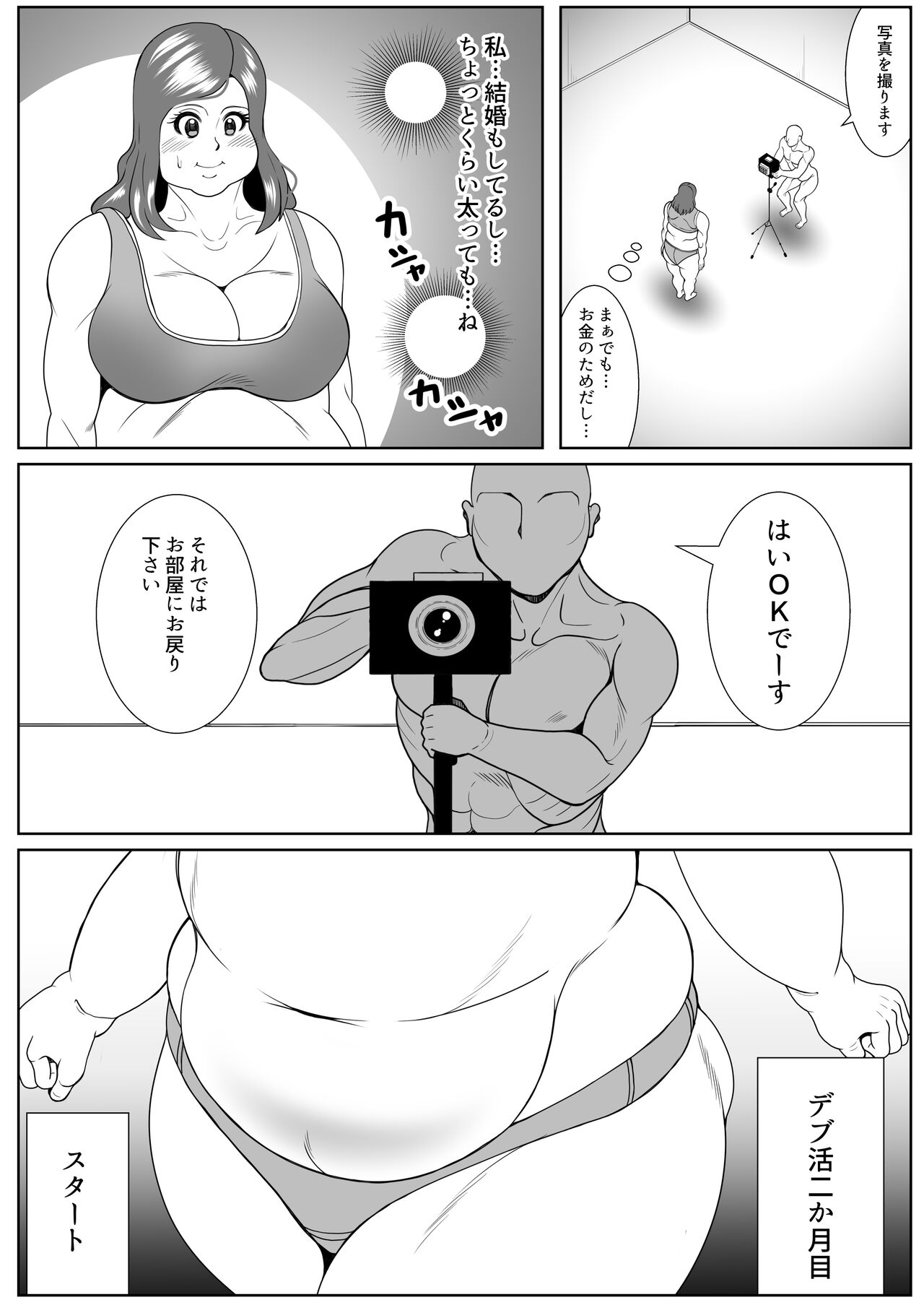 Weight gain interview | Himan ka interview page 20 original parody - big breasts bbw hentai manga - read online free