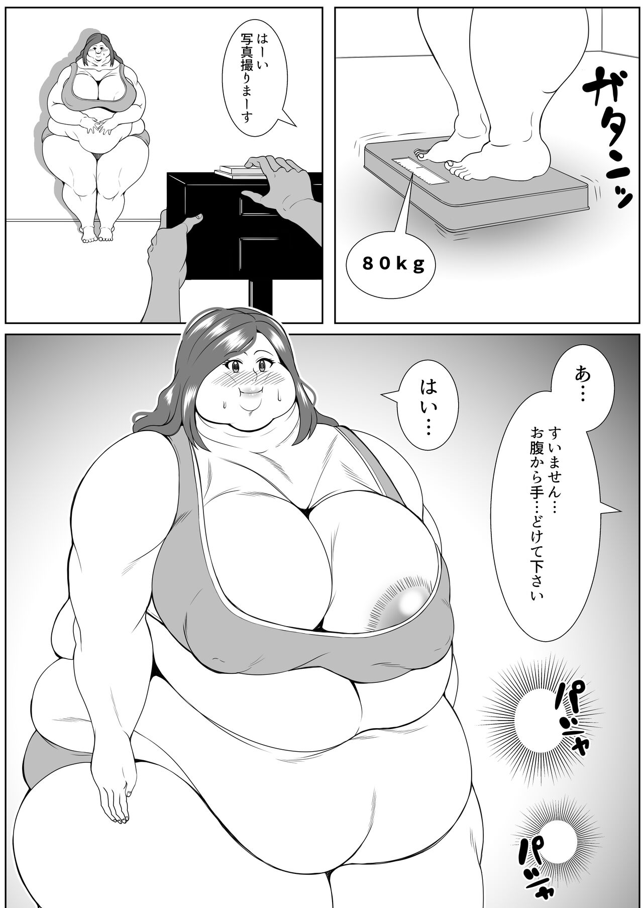 Weight gain interview | Himan ka interview page 29 original parody - big breasts bbw hentai manga - read online free