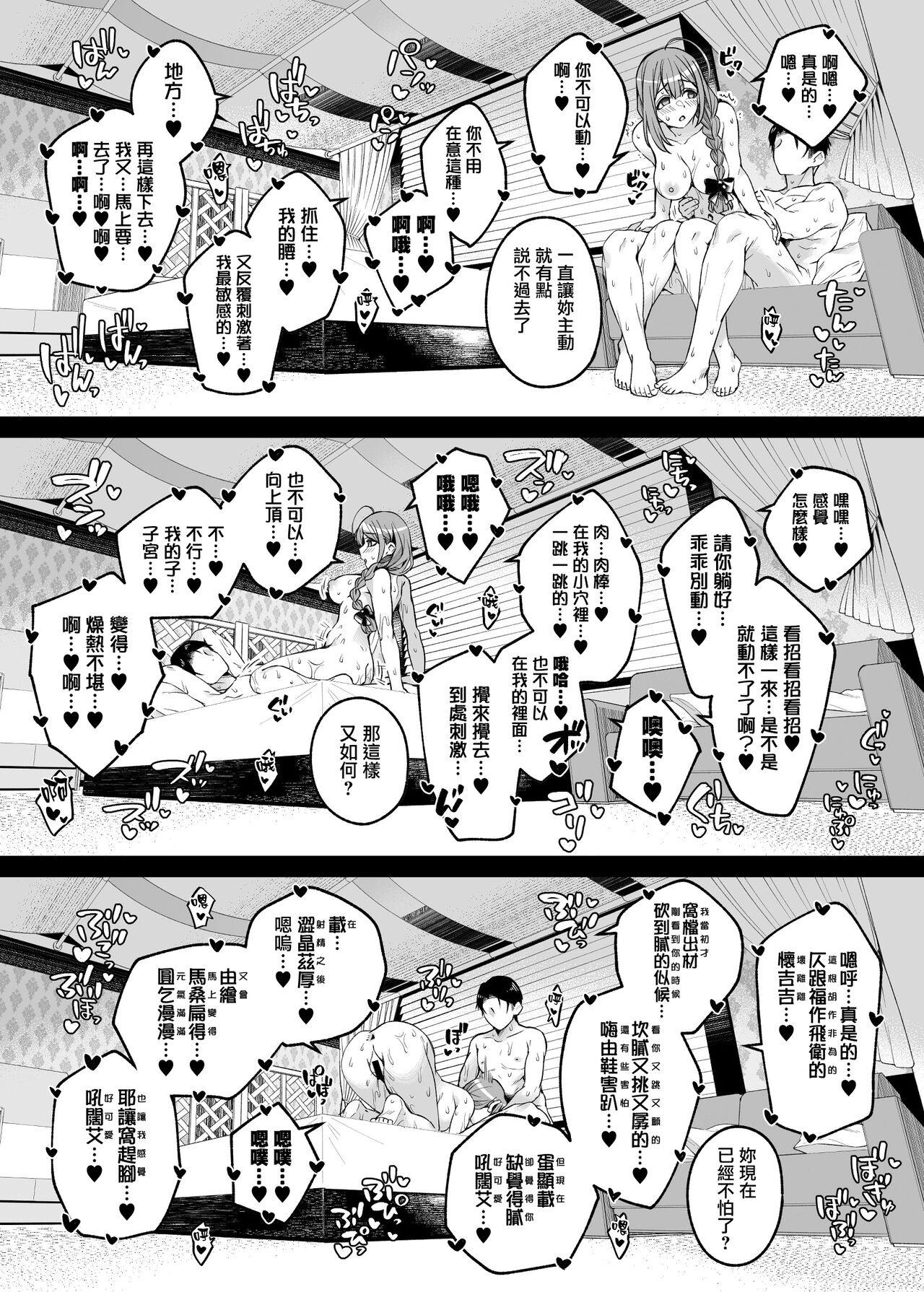 Hontou wa, Iyashii Onna. - Is it vile or soothing? page 23 featuring producer the idolmaster parody - squirting sweating hentai manga - read online free