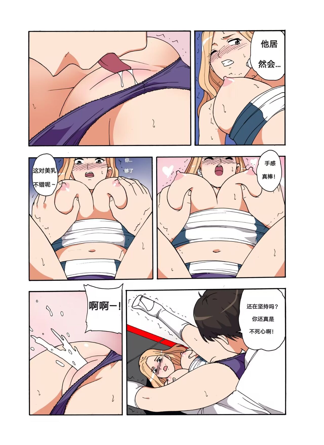 xfqn 临时特工阿邦 温仪篇 page 10 - full color sole female hentai manga - read online free