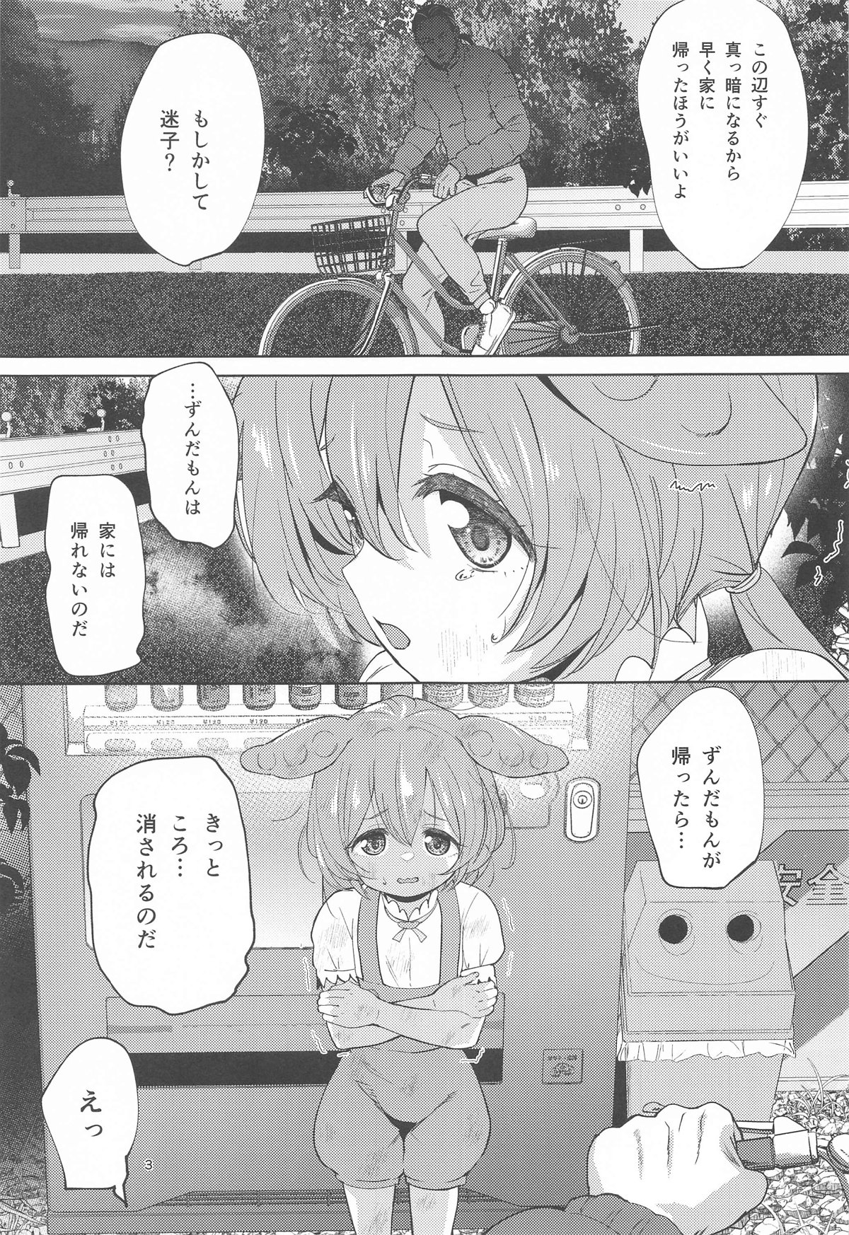 Preview page 2