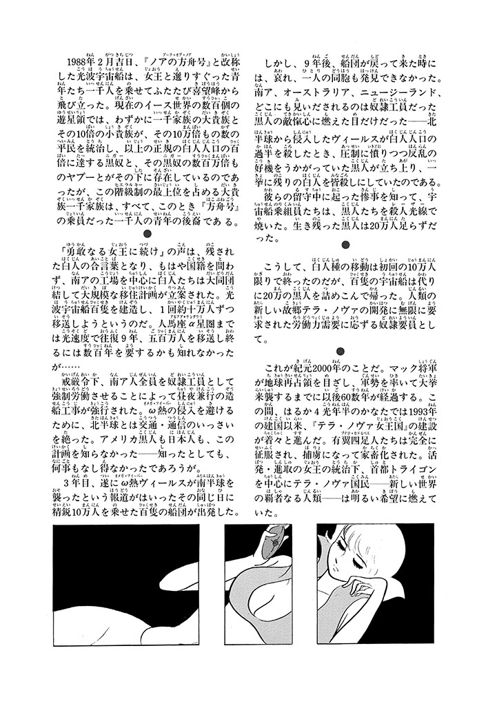 GekIga Yapoo Koufuku 1 page 117 original parody - story arc femdom hentai manga - read online free