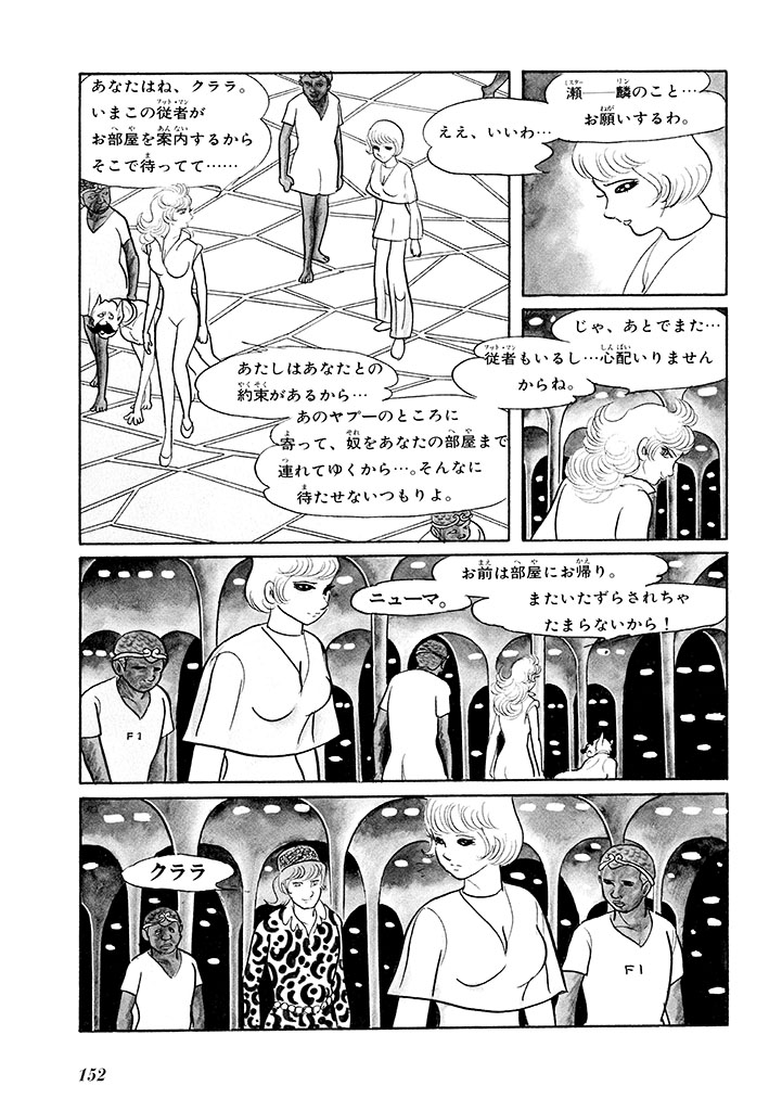 GekIga Yapoo Koufuku 1 page 156 original parody - story arc femdom hentai manga - read online free