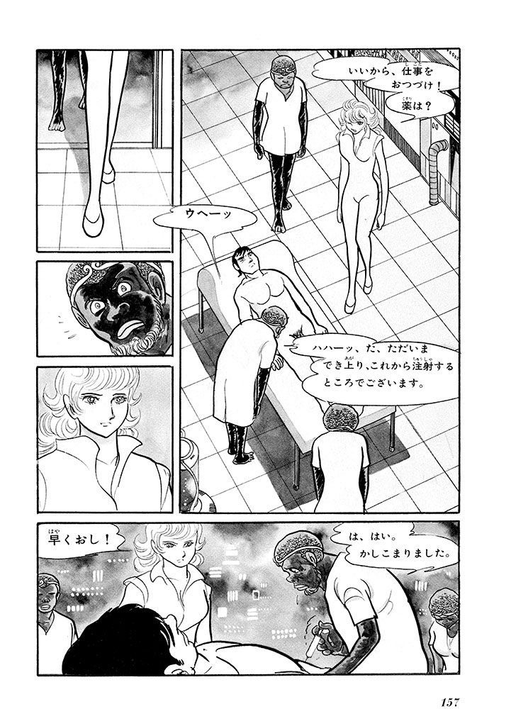 GekIga Yapoo Koufuku 1 page 161 original parody - story arc femdom hentai manga - read online free
