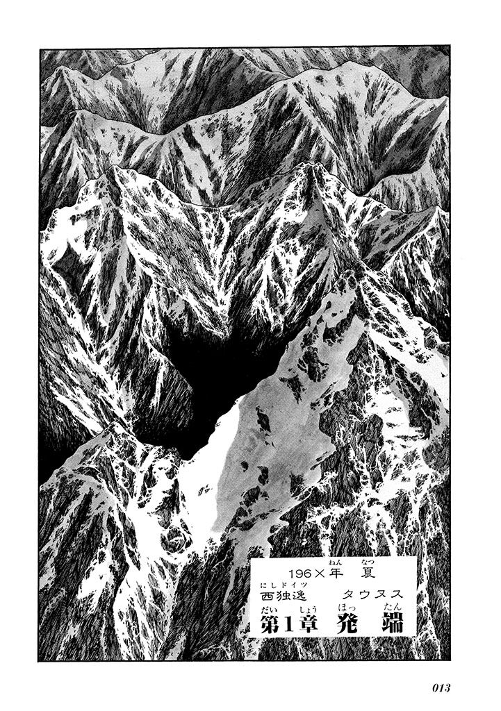 GekIga Yapoo Koufuku 1 page 17 original parody - story arc femdom hentai manga - read online free