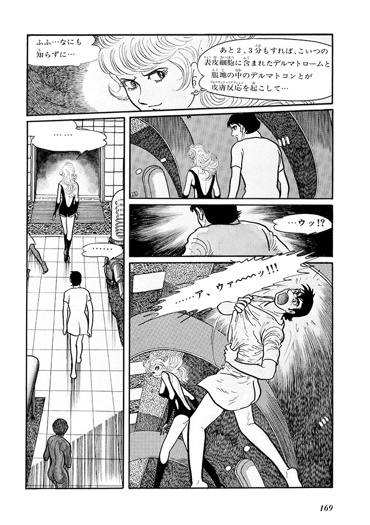 GekIga Yapoo Koufuku 1 page 173 original parody - story arc femdom hentai manga - read online free