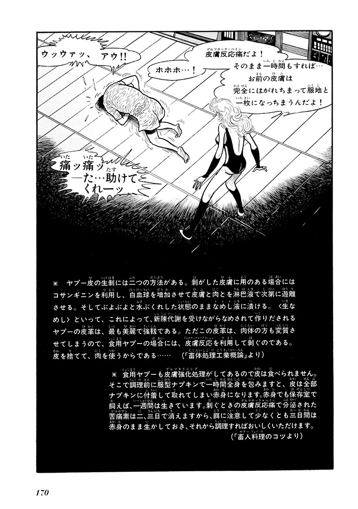 GekIga Yapoo Koufuku 1 page 174 original parody - story arc femdom hentai manga - read online free