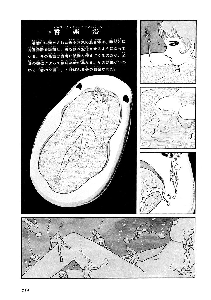 GekIga Yapoo Koufuku 1 page 218 original parody - story arc femdom hentai manga - read online free
