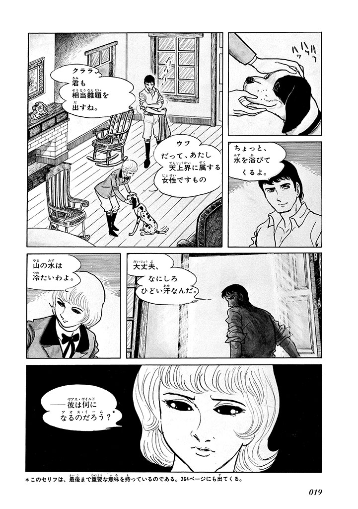 GekIga Yapoo Koufuku 1 page 23 original parody - story arc femdom hentai manga - read online free