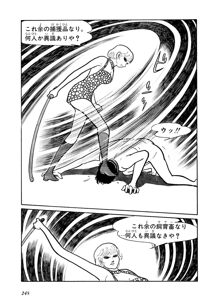 GekIga Yapoo Koufuku 1 page 252 original parody - story arc femdom hentai manga - read online free