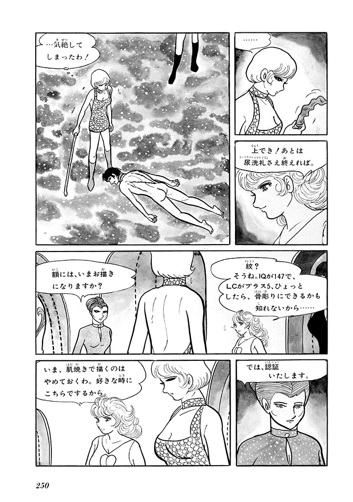 GekIga Yapoo Koufuku 1 page 254 original parody - story arc femdom hentai manga - read online free