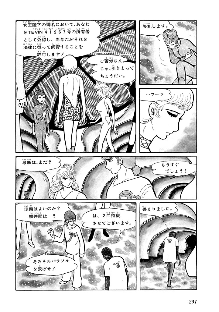 GekIga Yapoo Koufuku 1 page 255 original parody - story arc femdom hentai manga - read online free