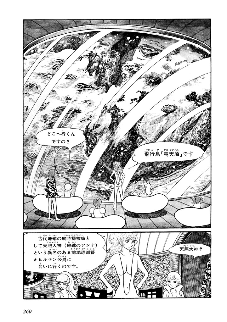 GekIga Yapoo Koufuku 1 page 264 original parody - story arc femdom hentai manga - read online free