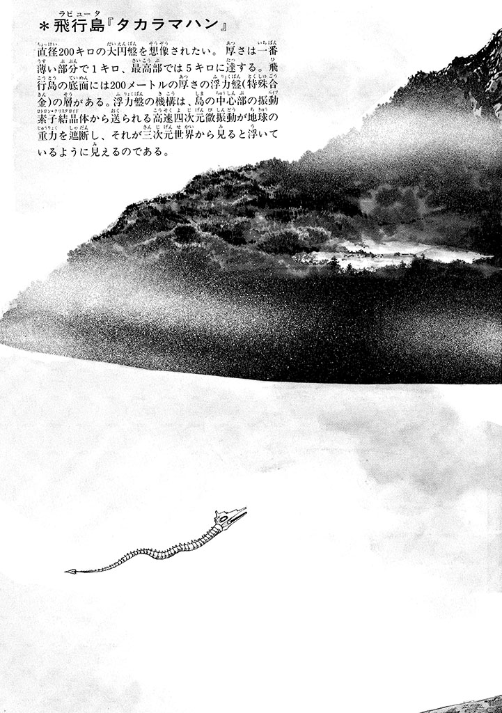 GekIga Yapoo Koufuku 1 page 272 original parody - story arc femdom hentai manga - read online free