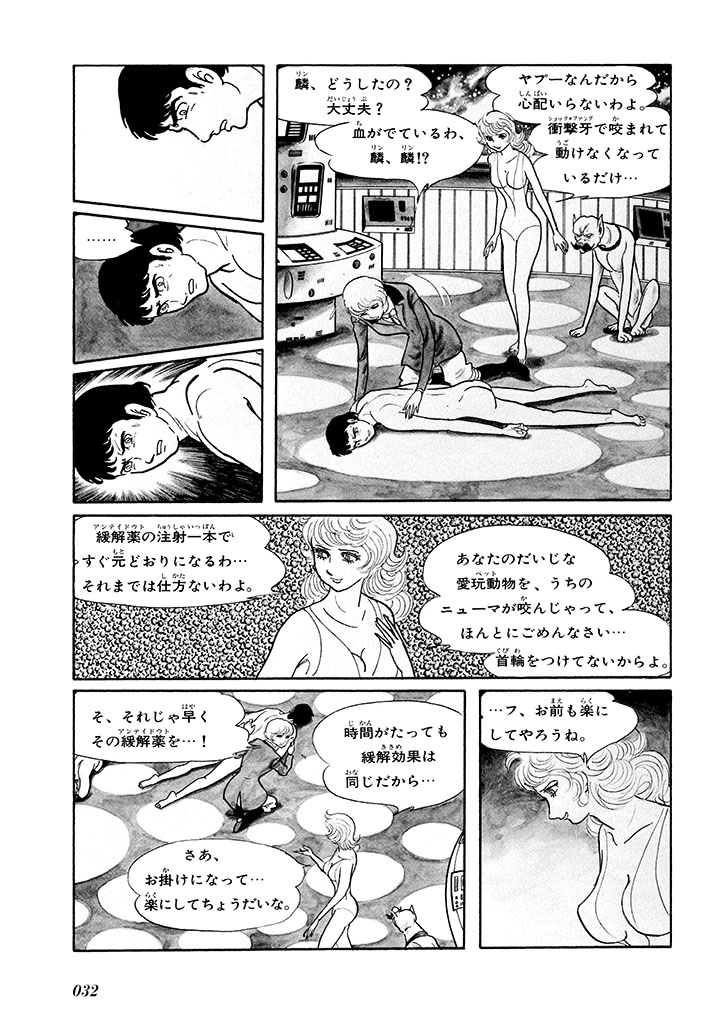 GekIga Yapoo Koufuku 1 page 36 original parody - story arc femdom hentai manga - read online free