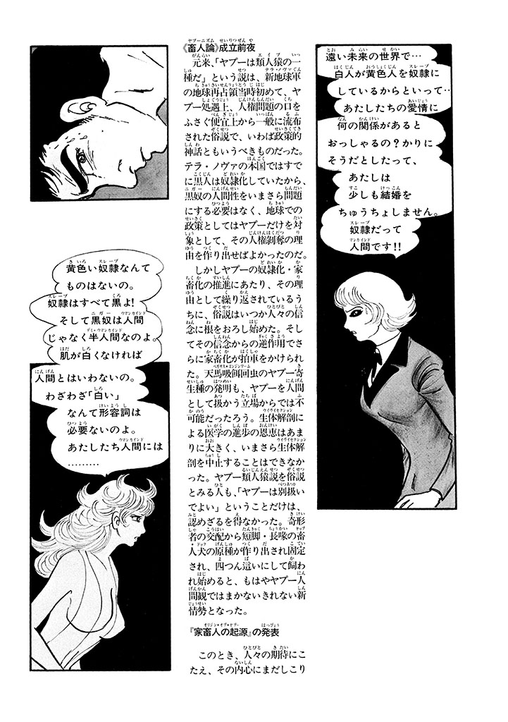 GekIga Yapoo Koufuku 1 page 49 original parody - story arc femdom hentai manga - read online free