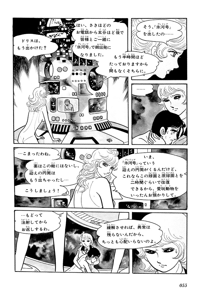 GekIga Yapoo Koufuku 1 page 59 original parody - story arc femdom hentai manga - read online free