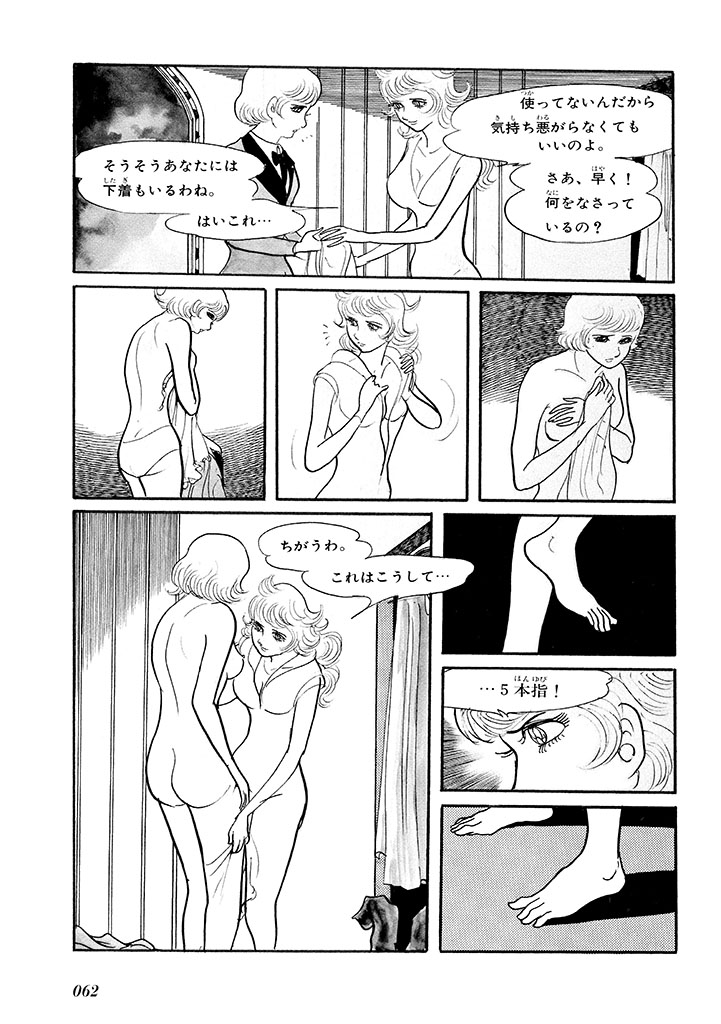 GekIga Yapoo Koufuku 1 page 66 original parody - story arc femdom hentai manga - read online free