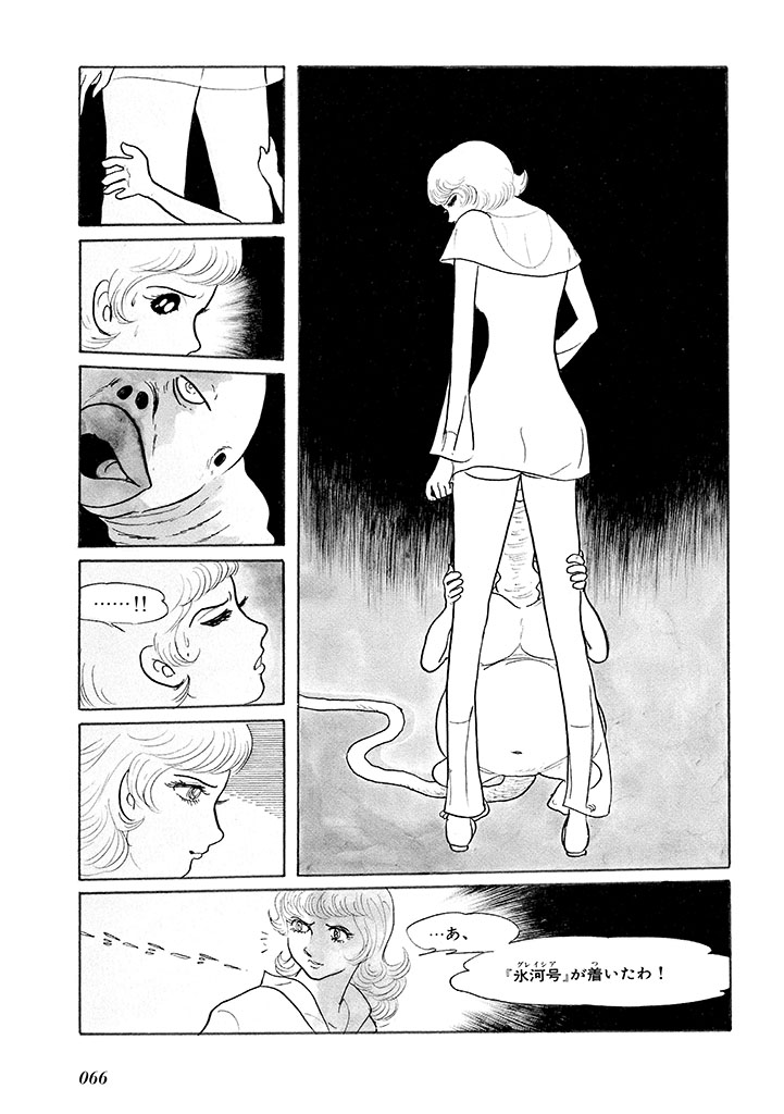 GekIga Yapoo Koufuku 1 page 70 original parody - story arc femdom hentai manga - read online free