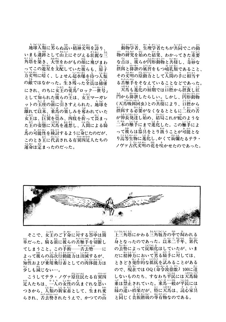 GekIga Yapoo Koufuku 1 page 84 original parody - story arc femdom hentai manga - read online free