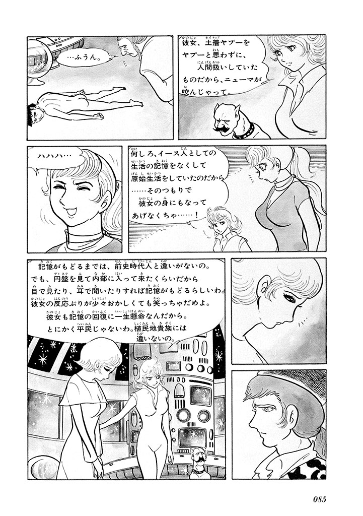 GekIga Yapoo Koufuku 1 page 89 original parody - story arc femdom hentai manga - read online free