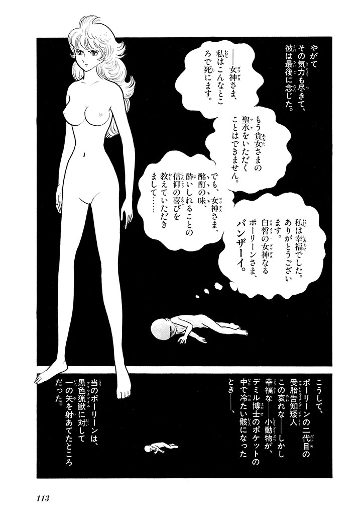 GekIga Yapoo Koufuku 2 page 114 original parody - story arc femdom hentai manga - read online free