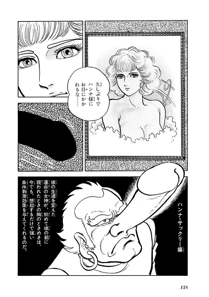 GekIga Yapoo Koufuku 2 page 139 original parody - story arc femdom hentai manga - read online free