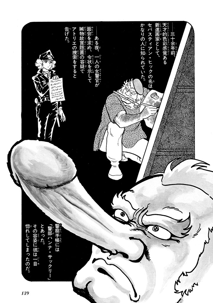 GekIga Yapoo Koufuku 2 page 140 original parody - story arc femdom hentai manga - read online free